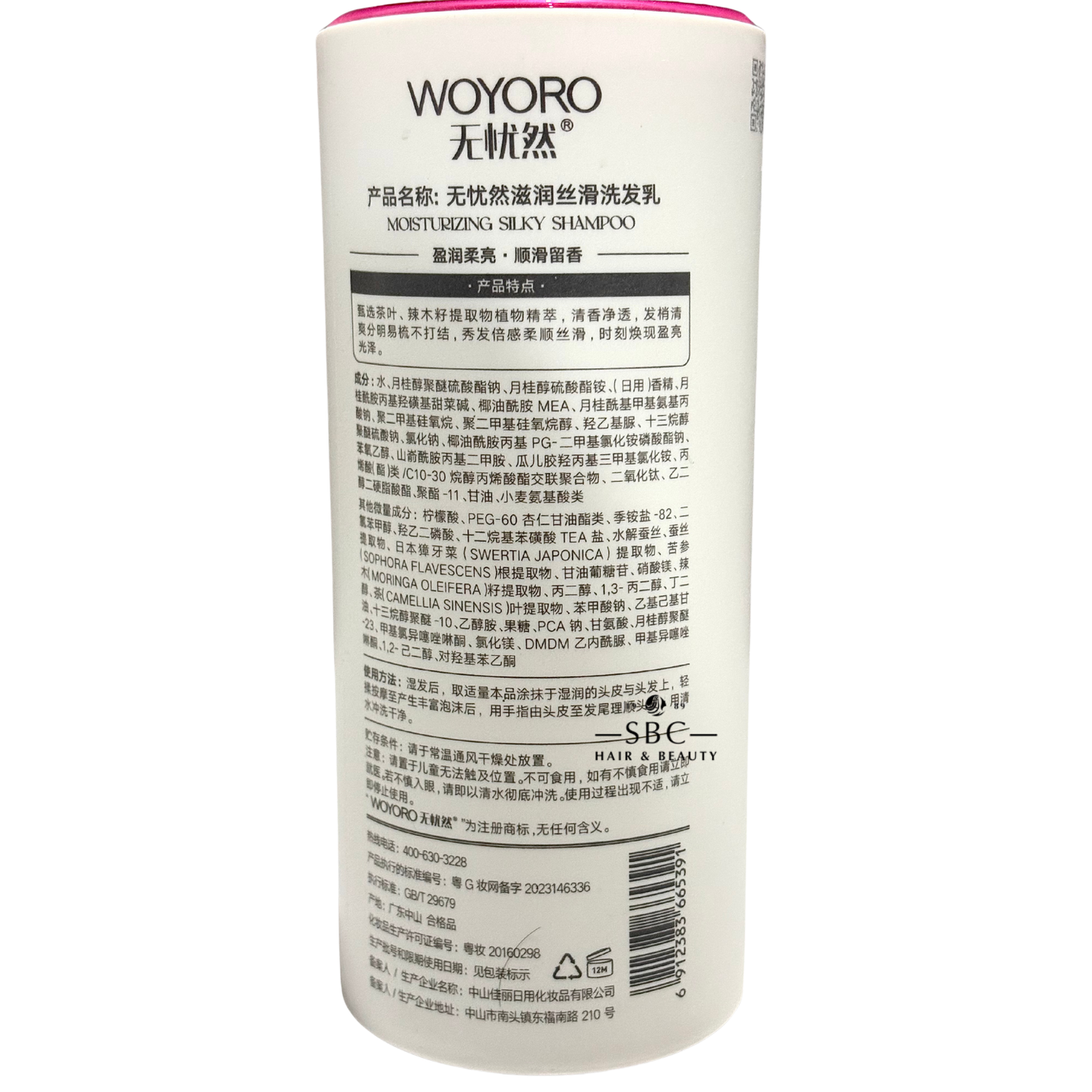 WOYORO MOISTURIZING SILKY SHAMPOO 450 ML