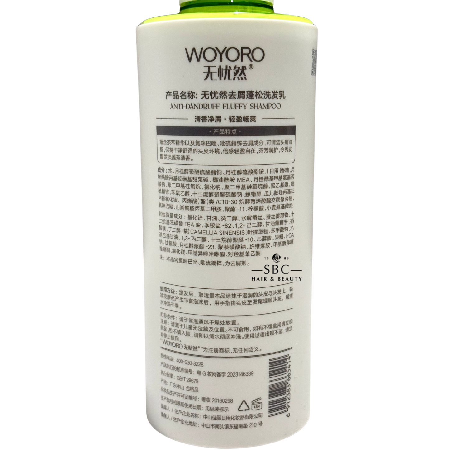 WOYORO ANTI-DANDRUFF FLUFFY SHAMPOO 450 ML