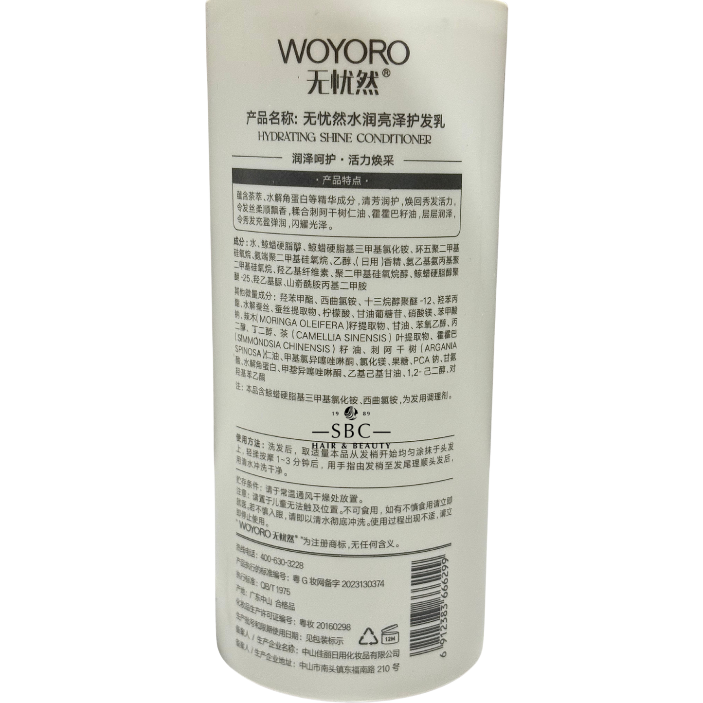 WOYORO HYDRATING SHINE CONDITIONER 450 ML